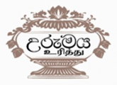 Urumaya
