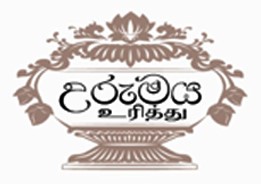 Urumaya National Operations Secretariat